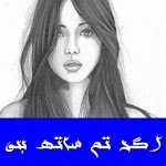Agar tum sath ho urdu novel for PC
