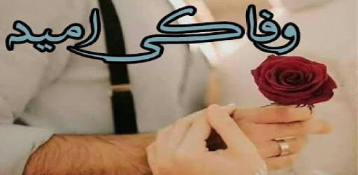 Wafa ki Umeed Urdu Novel PC screenshot