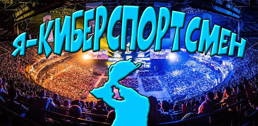 I am CybersportMan PC screenshot I am CybersportMan PC screenshot