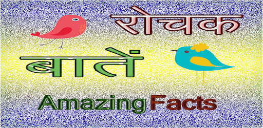 रोचक जानकारी mystery book PC screenshot रोचक जानकारी mystery book PC screenshot