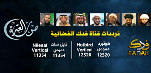Fadak TV PC screenshot