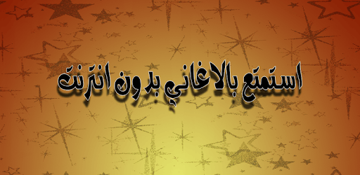 فاضل عواد PC screenshot فاضل عواد PC screenshot