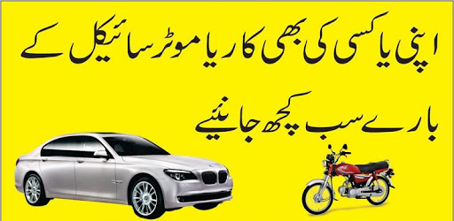 Punjab Vehicle Verification PC screenshot