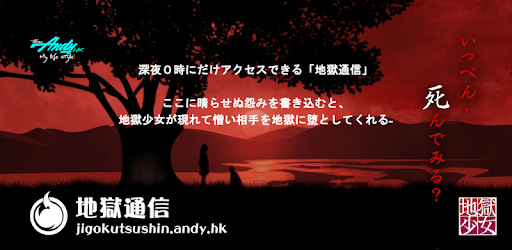 Hotline to Hell PC screenshot Hotline to Hell PC screenshot