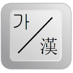 Sino Korean Keyboard for PC Sino Korean Keyboard for PC