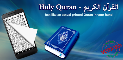 HOLY QURAN - القرآن الكريم PC screenshot