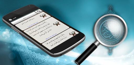 Holy  Quran Search Engine PC screenshot
