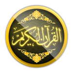 Al Quran ul Kareem + Tajwid + Audio icon