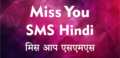 Miss You SMS Hindi PC screenshot
