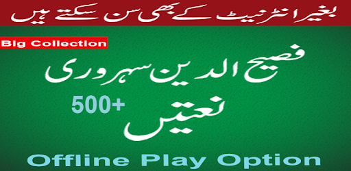 Fasihuddin Soharwardi Naatein PC screenshot Fasihuddin Soharwardi Naatein PC screenshot