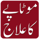Motapay Ka Ilaj for PC Motapay Ka Ilaj for PC