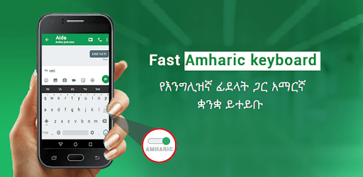 Fast Amharic Keyboard-English to Amharic Typing PC screenshot