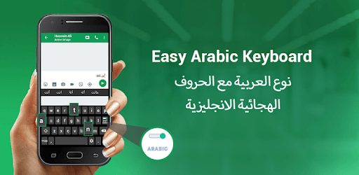 Fast Arabic Keyboard - Easy Arabic typing input PC screenshot