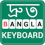 Fast bangla keyboard- Fast Bangla typing icon