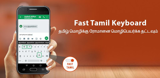 Fast Tamil keyboard- Fast English to Tamil Typing PC screenshot