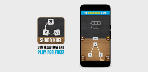Shabd Khel - Indian Word Game PC screenshot Shabd Khel - Indian Word Game PC screenshot