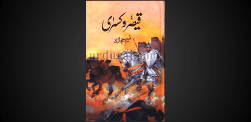 Qaisar O Kasra Novel PC screenshot Qaisar O Kasra Novel PC screenshot