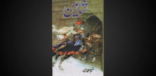 Shaheen Novel PC screenshot