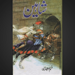 Shaheen Novel for PC