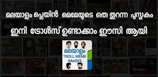 Malayalam Troll Meme Images PC screenshot Malayalam Troll Meme Images PC screenshot