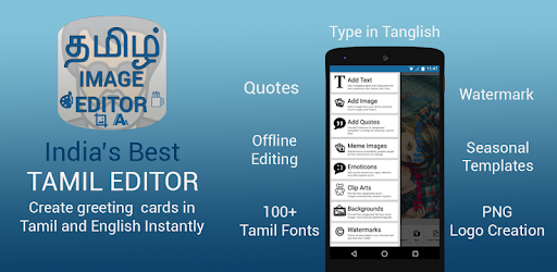 Tamil Image Editor - Troll PC screenshot