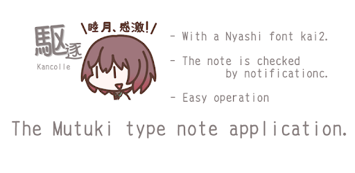 NyashiX - Mutsuki's notepad PC screenshot NyashiX - Mutsuki's notepad PC screenshot