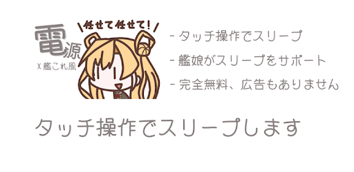 PoffX a la mode *Kancolle tool PC screenshot