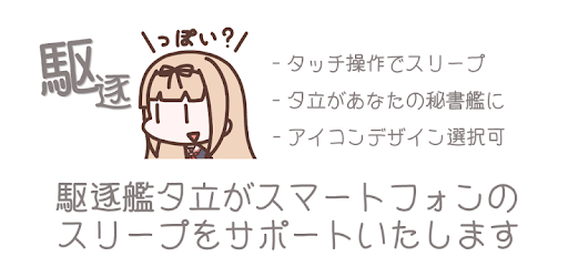 YudachiX PC screenshot