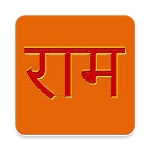 Shri Ram Raksha with Translate for PC
