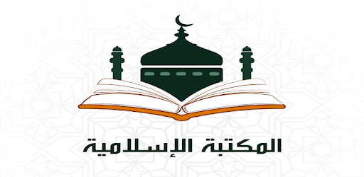 Islamic Library - shamela book reader - free PC screenshot