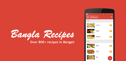 Bangla Recipes (বাংলা রেসিপি) PC screenshot Bangla Recipes (বাংলা রেসিপি) PC screenshot