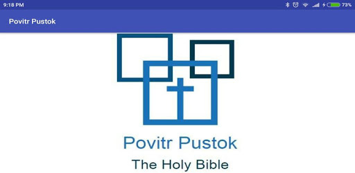 Povitr Pustok(Konkani Bible) PC screenshot