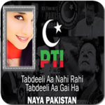 PTI Photo frames for PC