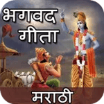 Bhagavad Gita - Marathi : भगवद् गीता icon