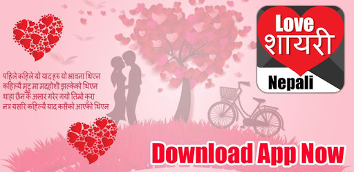 Nepali Love Status & Shayari With Editors : 2018 PC screenshot Nepali Love Status & Shayari With Editors : 2018 PC screenshot