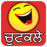 Punjabi Jokes - ਪੰਜਾਬੀ ਦੇ ਚੁਟਕਲੇ 2018 for PC Punjabi Jokes - ਪੰਜਾਬੀ ਦੇ ਚੁਟਕਲੇ 2018 for PC