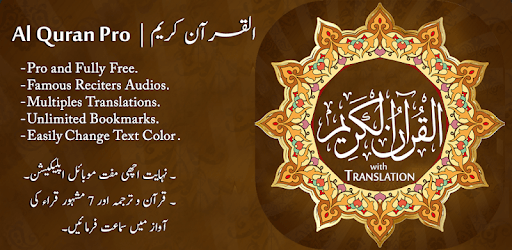 Al-Quran Pro with Audio & Translation PC screenshot