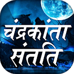 Chandrakanta Santati for PC Chandrakanta Santati for PC