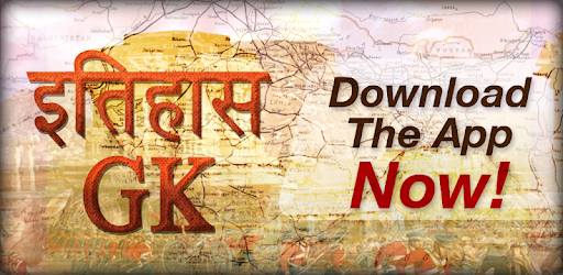 History GK in Hindi PC screenshot History GK in Hindi PC screenshot