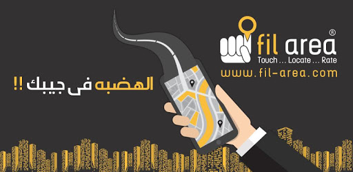 Filarea | Hadayek El Ahram PC screenshot Filarea | Hadayek El Ahram PC screenshot