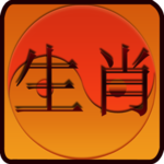 Chinese Zodiac and Horoscopes icon