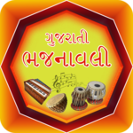 Gujrati Bhajanavali for PC