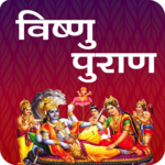 Vishnu Puran(in Hindi) for PC