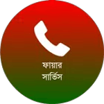 ফায়ার সার্ভিস for PC
