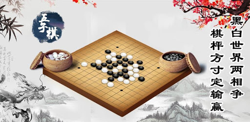 Gomoku Online – Classic Gobang, Five in a row Game PC screenshot