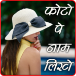 Name Photo Editor - Photo Pe Naam Likhe icon