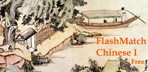FlashMatch Chinese I Free PC screenshot FlashMatch Chinese I Free PC screenshot