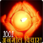 1001 Hindi Quotes for PC