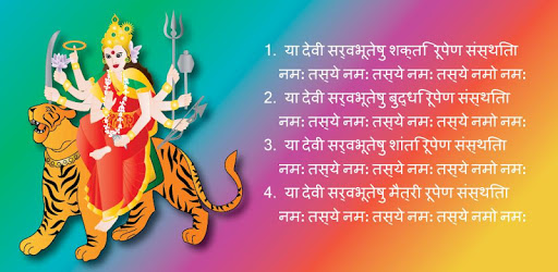Durga Stuti PC screenshot Durga Stuti PC screenshot