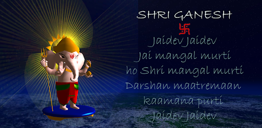 Shri Ganesh PC screenshot Shri Ganesh PC screenshot